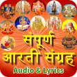 Arati Sangrah with Audio Hindi