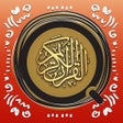 Ikona programu: Simple Quran