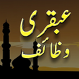 プログラムのアイコン：Ubqari 17 Wazifa for Succ…