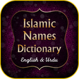 程序图标：Islamic Names Dictionary