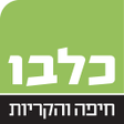 程序图标：כלבו חיפה והקריות