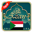 プログラムのアイコン：Azan Sudan : Prayer time …