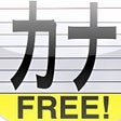 Icono de programa: Kana Card Free
