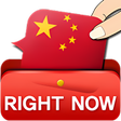 程序图标：RightNow Chinese Conversa…