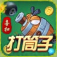 Programikonen: 喜扣邵东麻将-打筒子