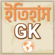 Bangla history gk / ইতিহাস gk
