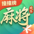 프로그램 아이콘: 腾讯欢乐麻将全集