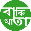 程序图标：Baki Khata - বক খত