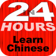 Icon of program: In 24 Hours Learn Chinese…