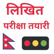Nepal Driving Licence तयर