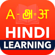 Learn Hindi from English Tamil