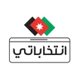 Ikona programu: انتخاباتي