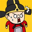 Ikon program: 三国创业记