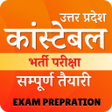 Ikona programu: Exam Preparation  UP Cons…