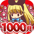 Icon of program: Infinite Click Alice Inva…