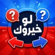 프로그램 아이콘: لو خيروك ٢٠٢٤