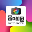 Sinhala Photo Editor - සහල