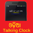 Icoon van programma: Odia Talking Alarm Clock