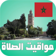 أيقونة البرنامج: أوقات الآذان المغرب بدون …