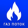 Газ Поток