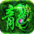 Ícone do programa: 复古高爆版-屠龙世界移动版
