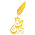 أيقونة البرنامج: الأستاذ حمزة الجابري