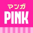 程序图标：マンガPINK 少女漫画や恋愛漫画コミック