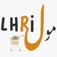 プログラムのアイコン：مول لهري Moulhri