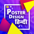 Ikona programu: Hindi Poster Maker - Desi…