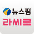 뉴스핌라씨로 - AI 투자 내비게이션 icon