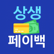 Programın simgesi: 상생페이백 30만원 신청 가이드