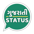 Gujarati Status - ગજરત ટટસ