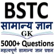 BSTC Rajasthan GK - GK in Hindi 2020