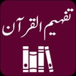 Ikon program: Tafheem ul Quran - Tafsee…