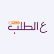 프로그램 아이콘: ع الطلب بلس