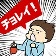 Icon of program: 熱血部活あるある