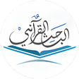 أيقونة البرنامج: الباحث القرآني - استمع لل…