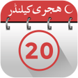 プログラムのアイコン：Islamic Hijri Calendar 20…