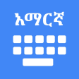 Amharic Keyboard   Translator