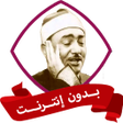 أيقونة البرنامج: ابتهالات نصر الدين طوبار …