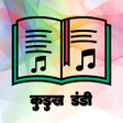 Programın simgesi: Kudukh Dandi Song Book Nw…