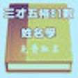 ไอคอนของโปรแกรม: 免费起名