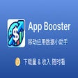 프로그램 아이콘: AppStats Booster