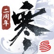Ikona programu: 逆水寒