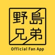 Ikona programu: 野島兄弟