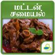 程序图标：Mutton Recipes Tips in Ta…