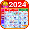 Ikona programu: Gujarati Calendar 2023