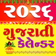 Icona del programma: Gujarati Calendar 2023