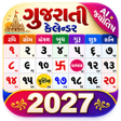 Ikona programu: Gujarati Calendar 2023