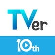 プログラムのアイコン：TVerティーバー 民放公式テレビポータル